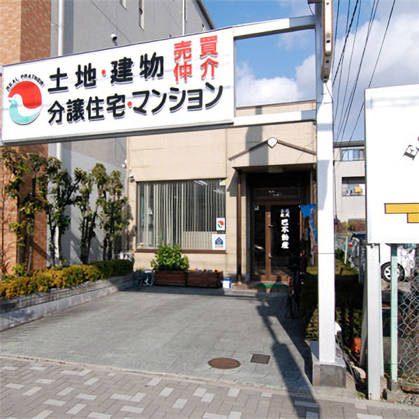 株式会社巴不動産